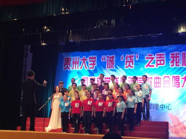 阳明学院学生荣获贵州大学“诚信歌曲合唱大赛”二等奖